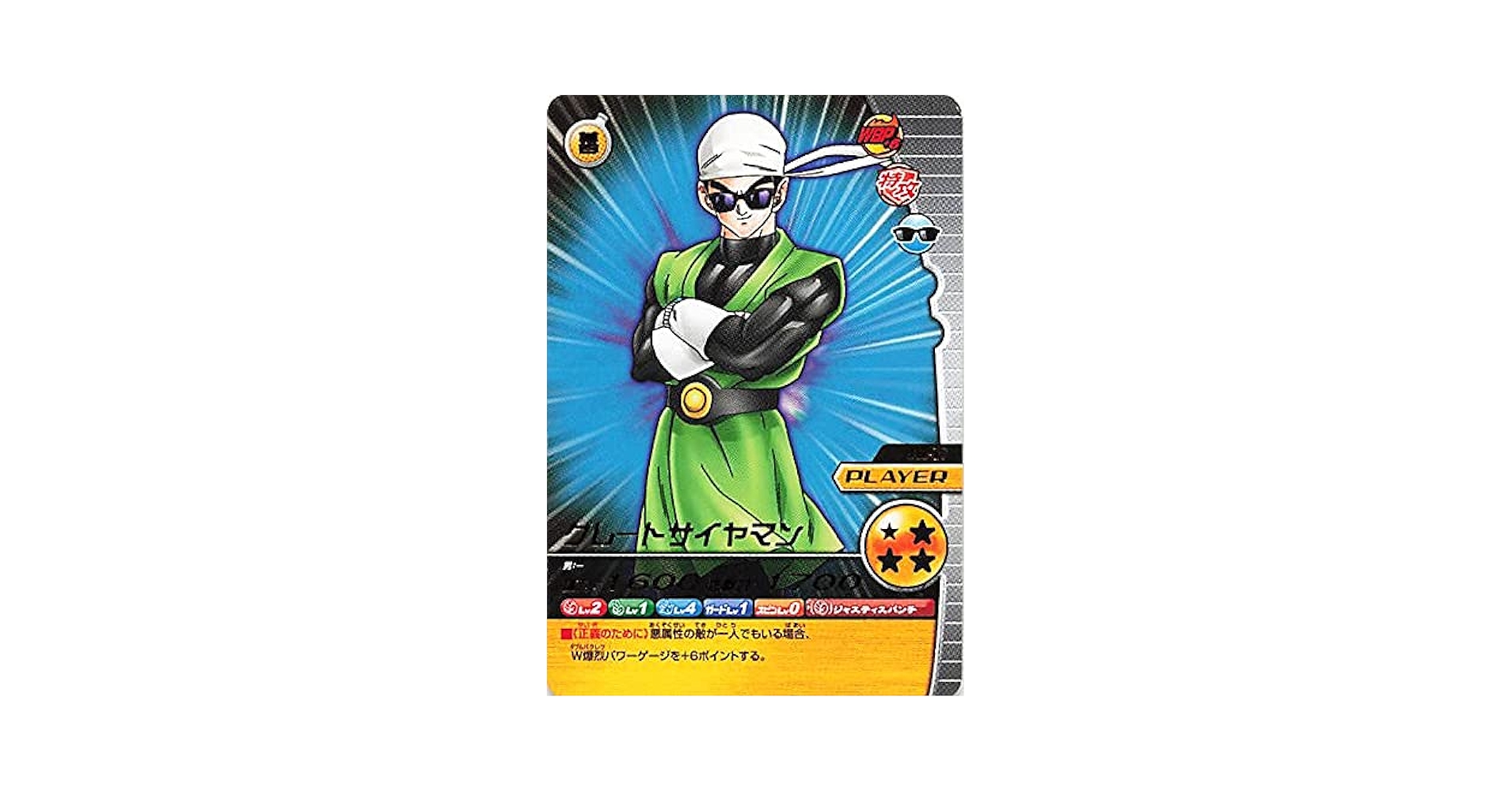Amazon.co.jp: ドラゴンボールカード W爆裂インパクト